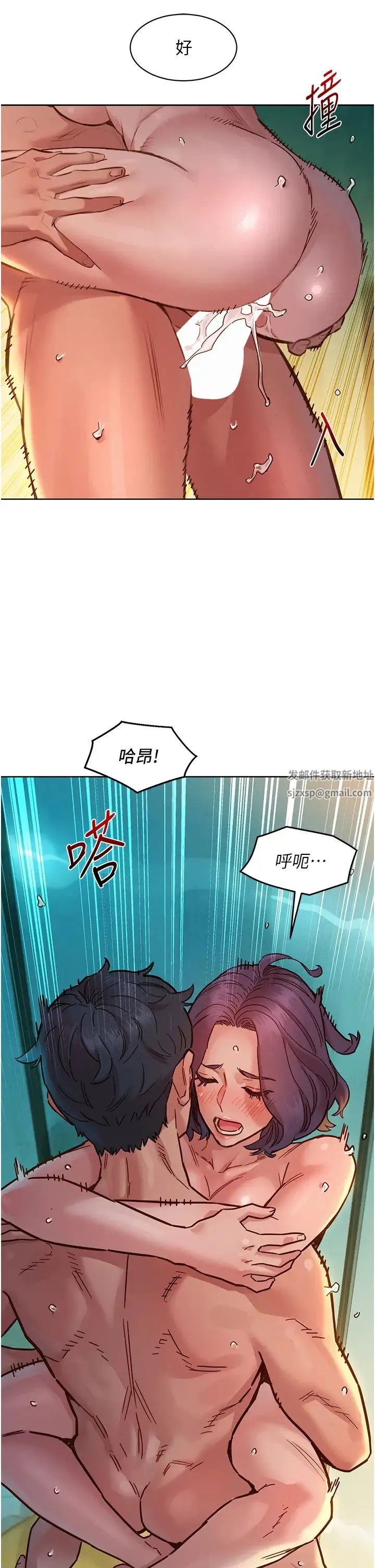友情万睡 第70話-她今天怎麼特別會吸?! 第9页