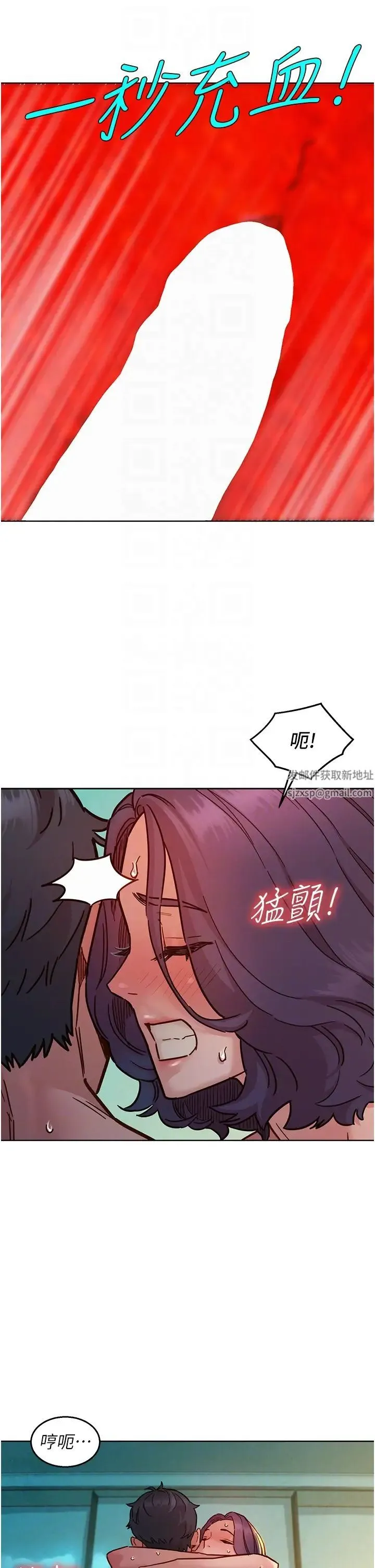 友情万睡 第70話-她今天怎麼特別會吸?! 第6页
