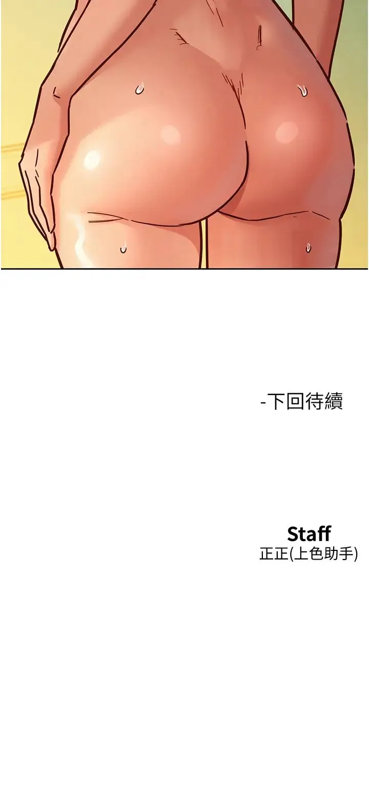 友情万睡 第70話-她今天怎麼特別會吸?! 第44页