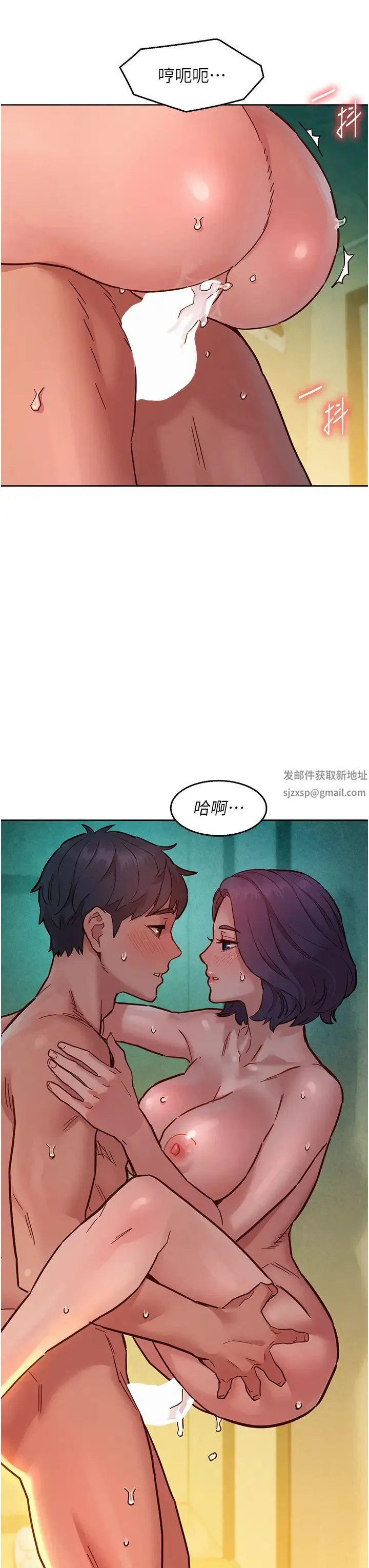 友情万睡 第70話-她今天怎麼特別會吸?! 第11页
