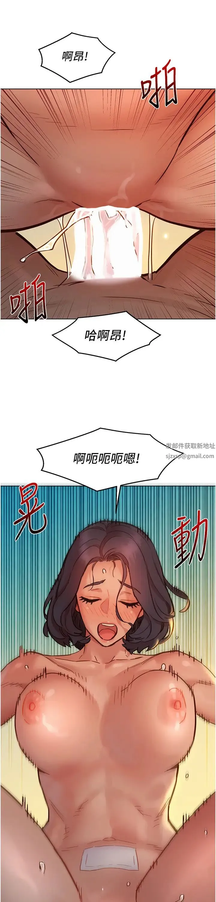 友情万睡 第70話-她今天怎麼特別會吸?! 第37页