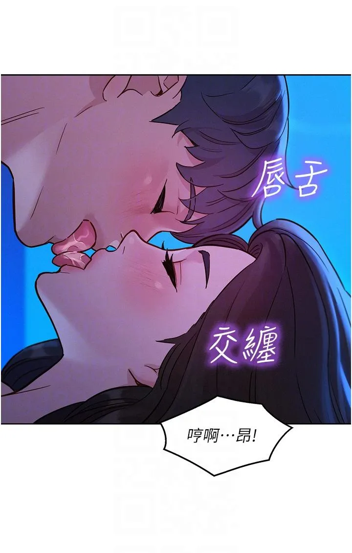 友情万睡 第45话-学长&hellip;拜託继续&hellip; 第32页