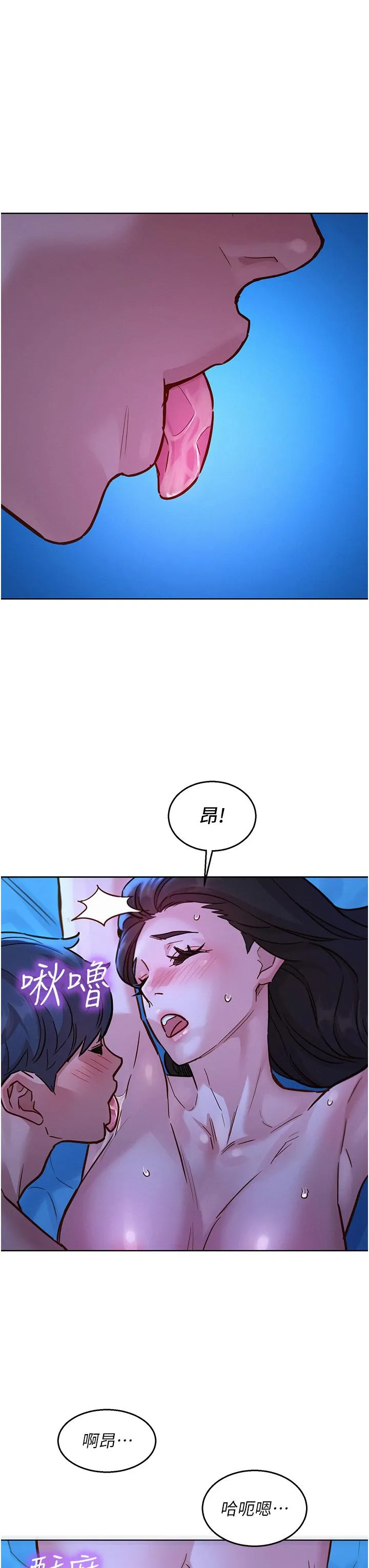 友情万睡 第45话-学长&hellip;拜託继续&hellip; 第15页