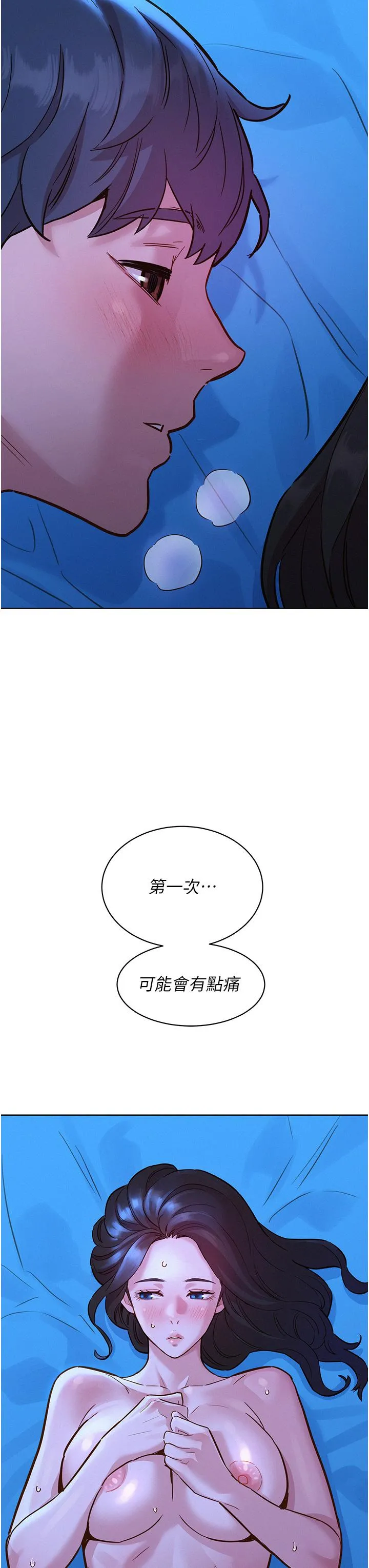 友情万睡 第45话-学长&hellip;拜託继续&hellip; 第39页