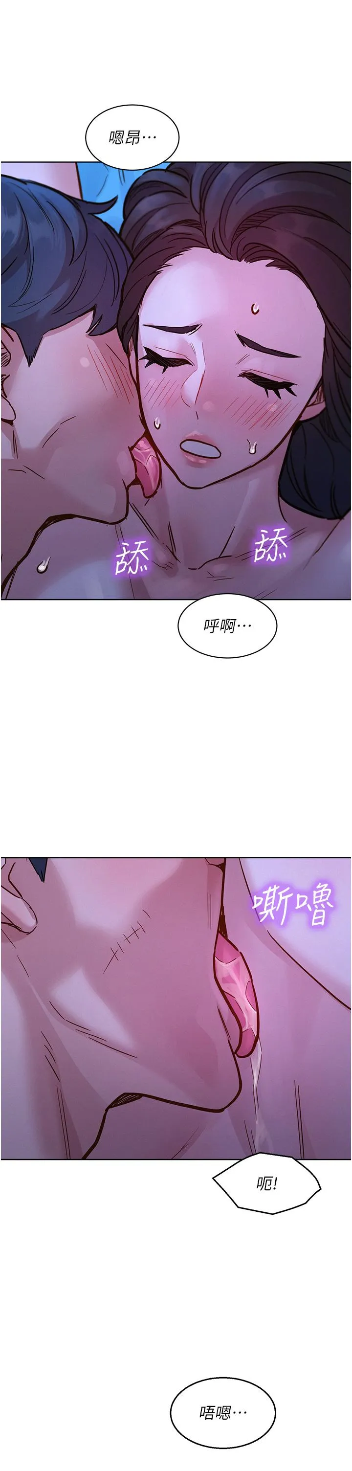友情万睡 第45话-学长&hellip;拜託继续&hellip; 第13页