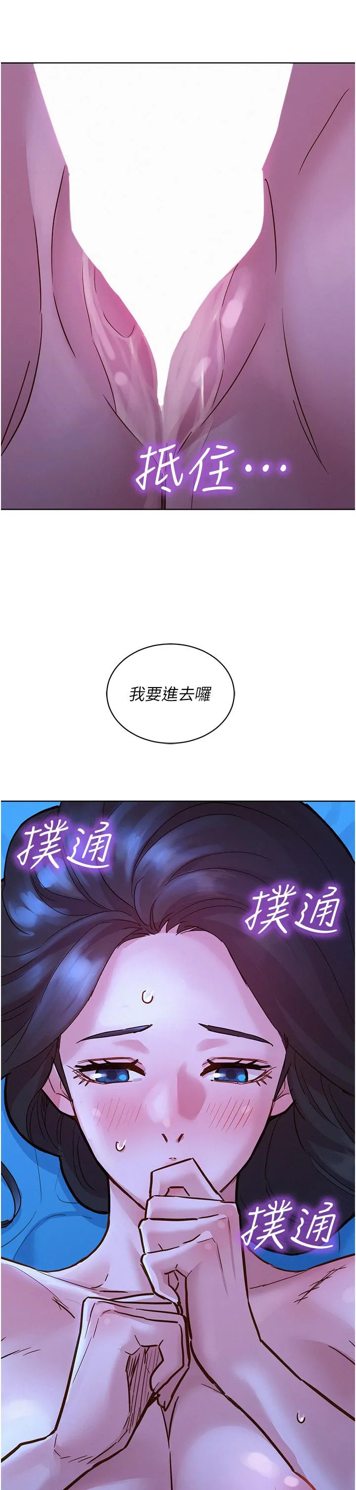 友情万睡 第45话-学长&hellip;拜託继续&hellip; 第42页