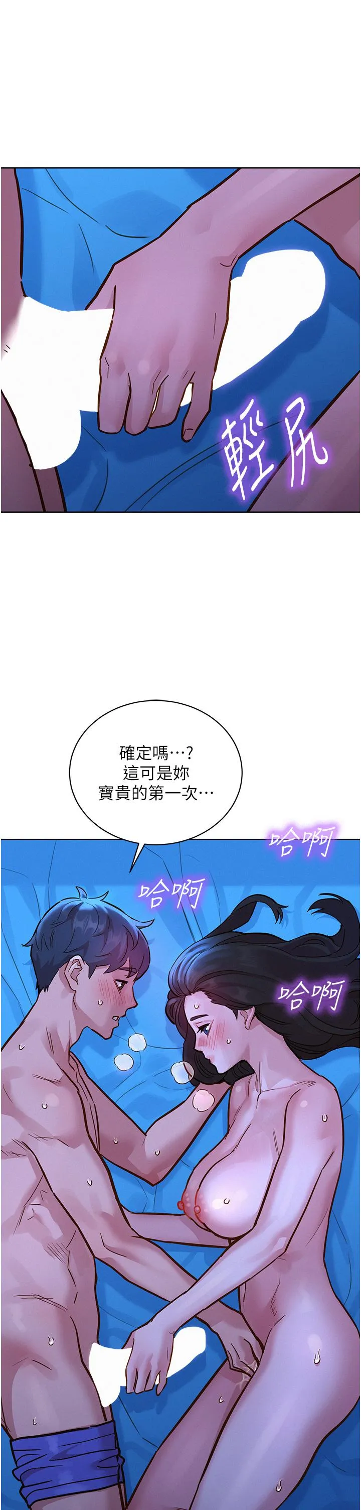 友情万睡 第45话-学长&hellip;拜託继续&hellip; 第37页