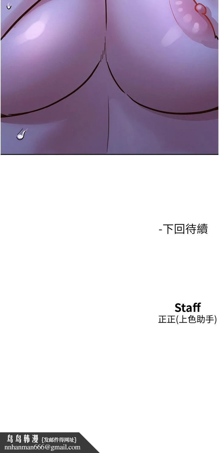 友情万睡 第45话-学长&hellip;拜託继续&hellip; 第43页