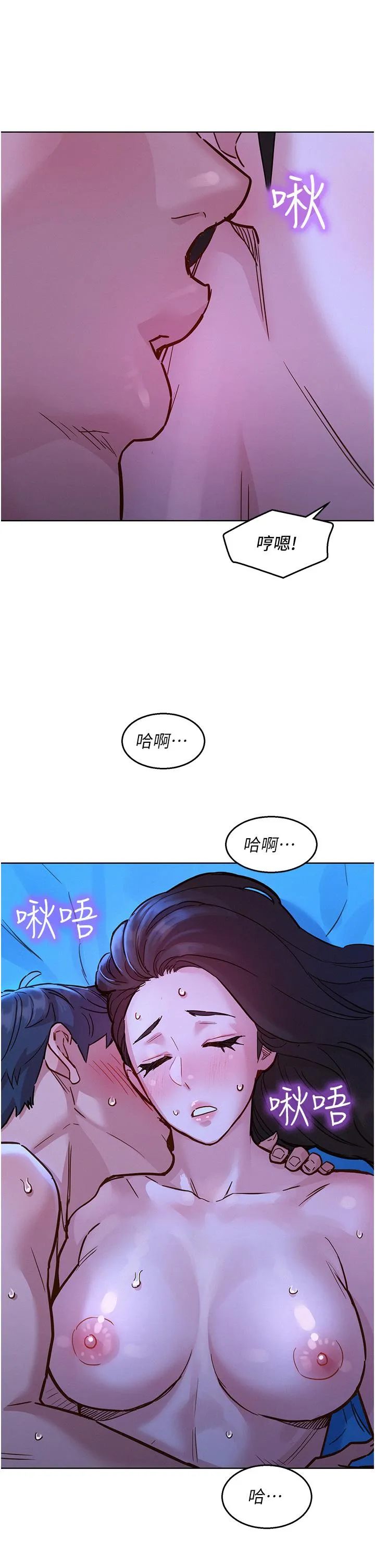 友情万睡 第45话-学长&hellip;拜託继续&hellip; 第5页