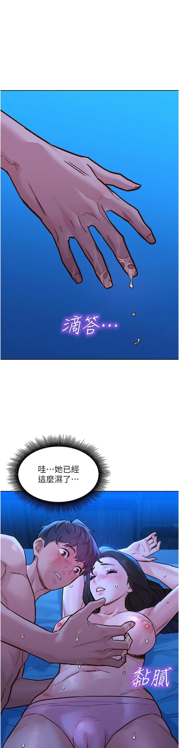 友情万睡 第45话-学长&hellip;拜託继续&hellip; 第25页
