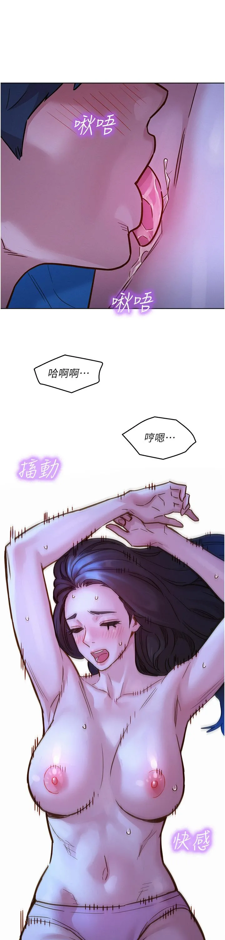 友情万睡 第45话-学长&hellip;拜託继续&hellip; 第17页