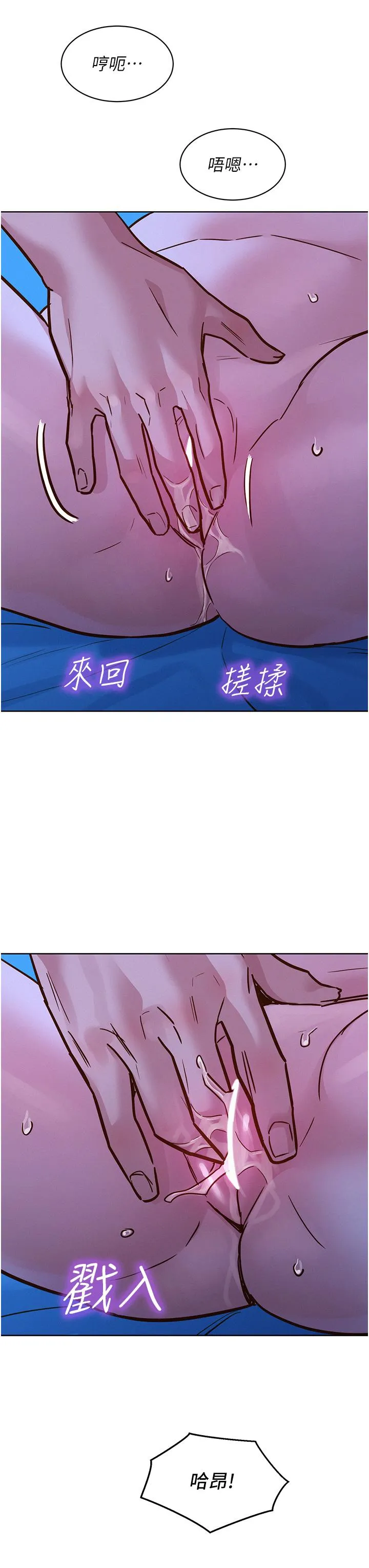友情万睡 第45话-学长&hellip;拜託继续&hellip; 第31页