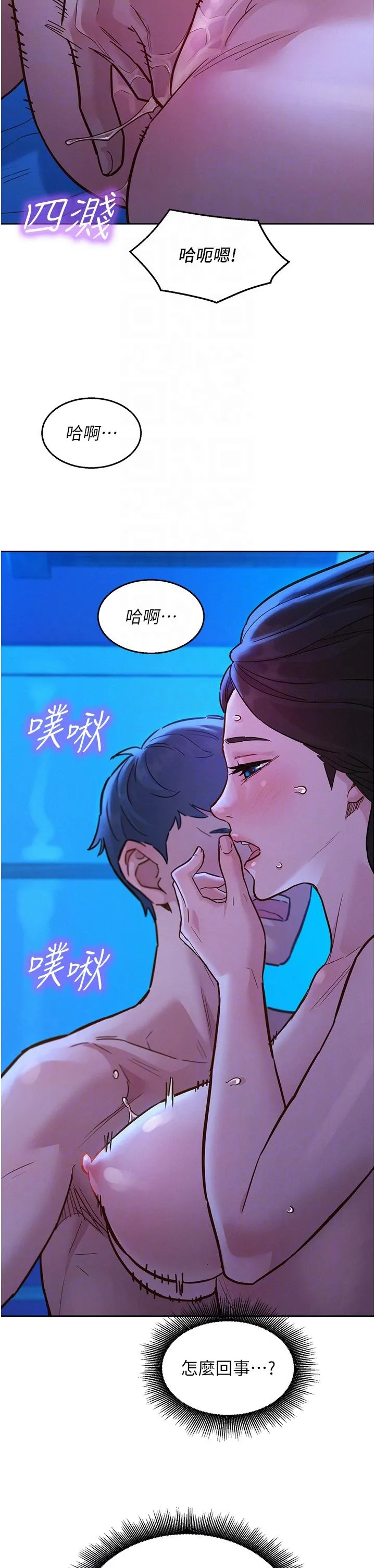 友情万睡 第45话-学长&hellip;拜託继续&hellip; 第34页