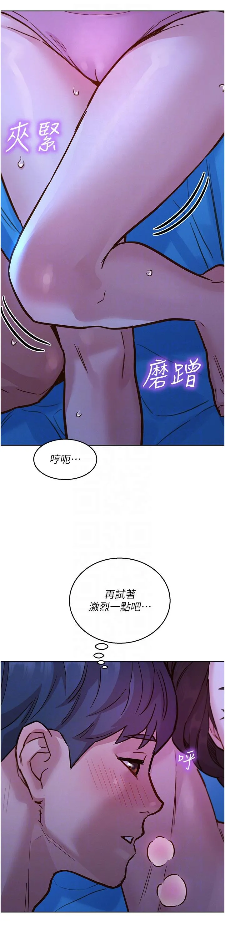 友情万睡 第45话-学长&hellip;拜託继续&hellip; 第14页