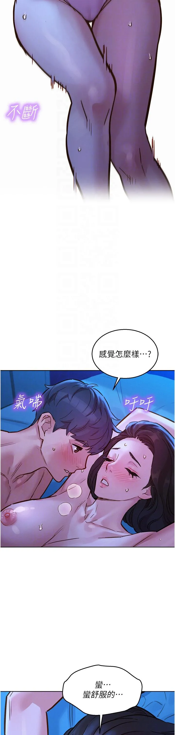 友情万睡 第45话-学长&hellip;拜託继续&hellip; 第18页
