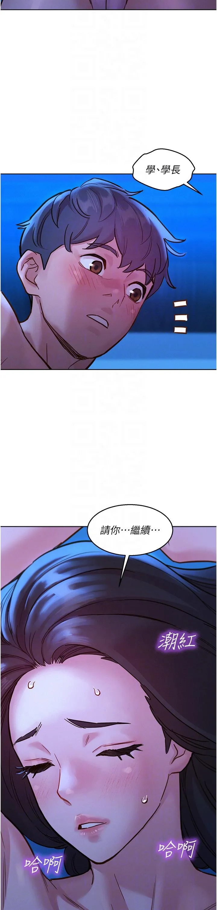 友情万睡 第45话-学长&hellip;拜託继续&hellip; 第26页