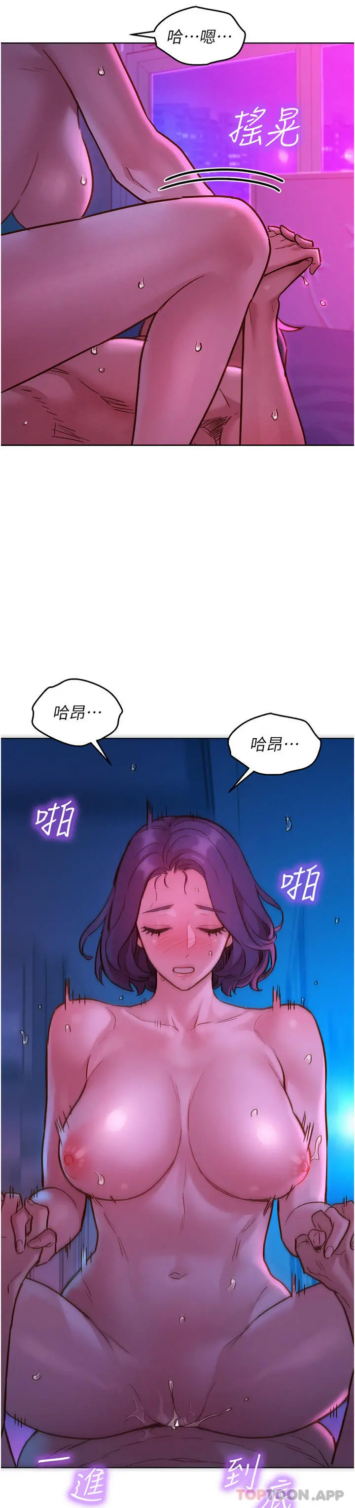 友情万睡 第30话-澄雅灵活的舌技 第27页