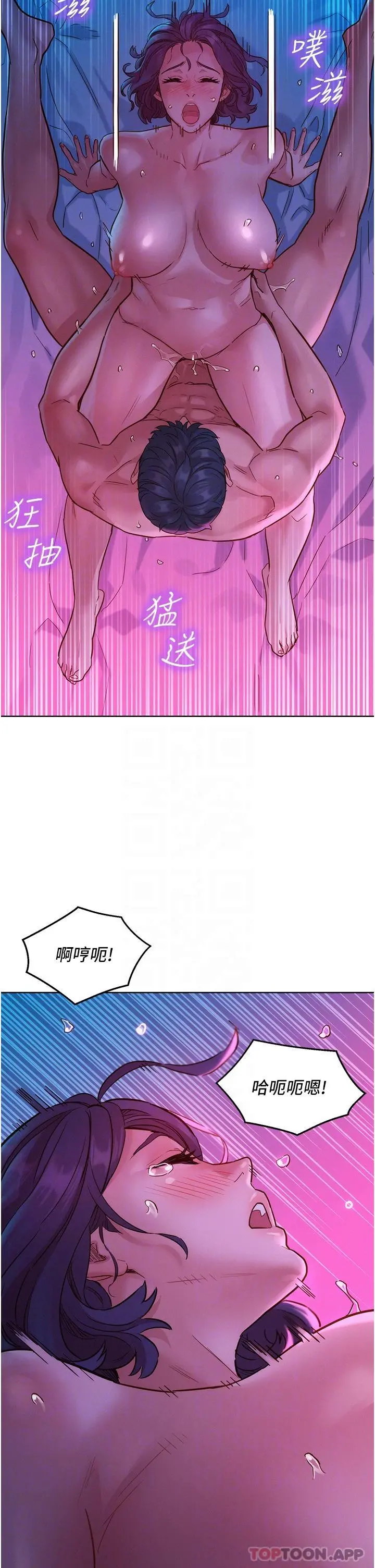 友情万睡 第30话-澄雅灵活的舌技 第33页