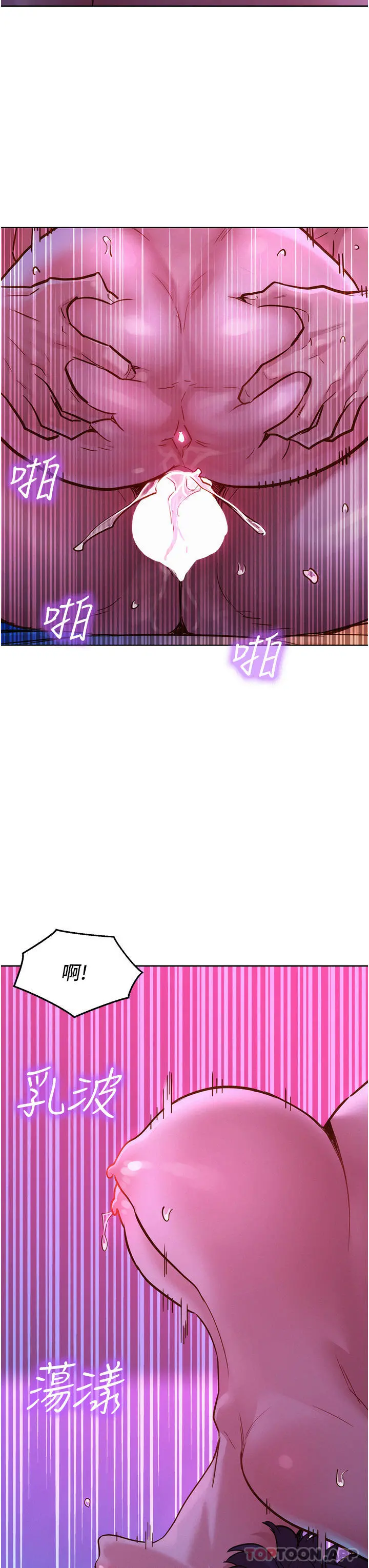 友情万睡 第30话-澄雅灵活的舌技 第34页
