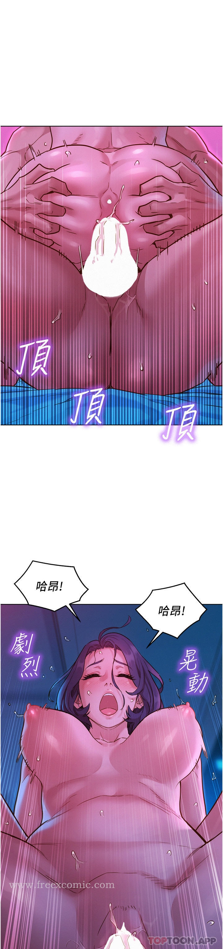 友情万睡 第30话-澄雅灵活的舌技 第30页