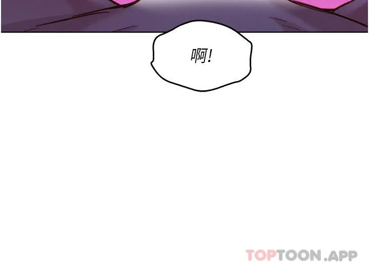 友情万睡 第30话-澄雅灵活的舌技 第20页