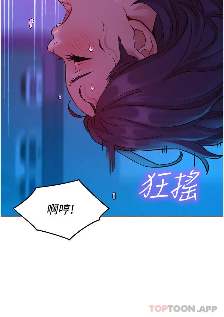 友情万睡 第30话-澄雅灵活的舌技 第35页