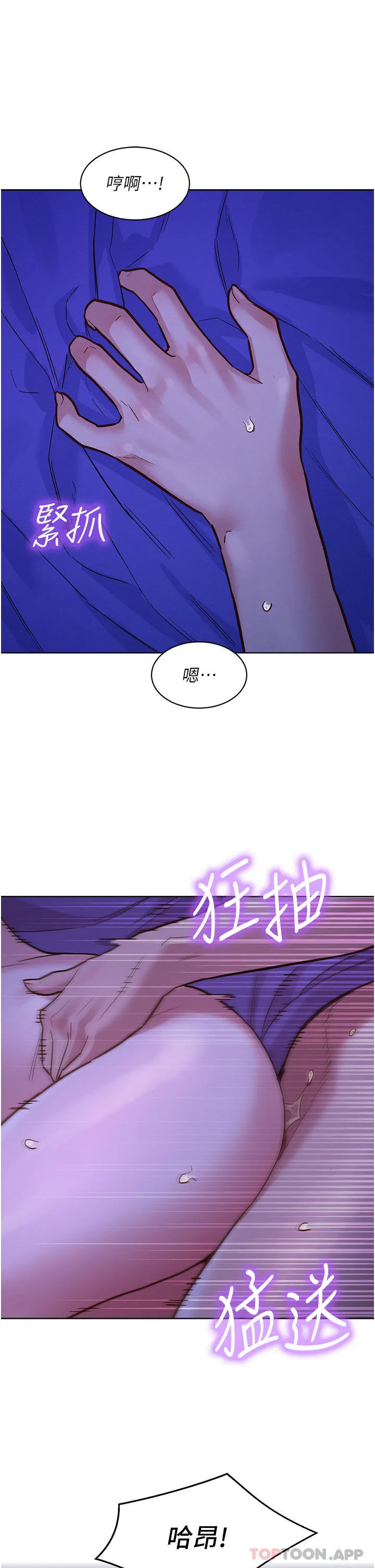 友情万睡 第37话-你也得释放出来~ 第36页