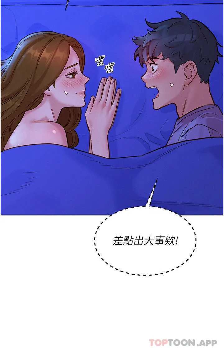 友情万睡 第37话-你也得释放出来~ 第39页