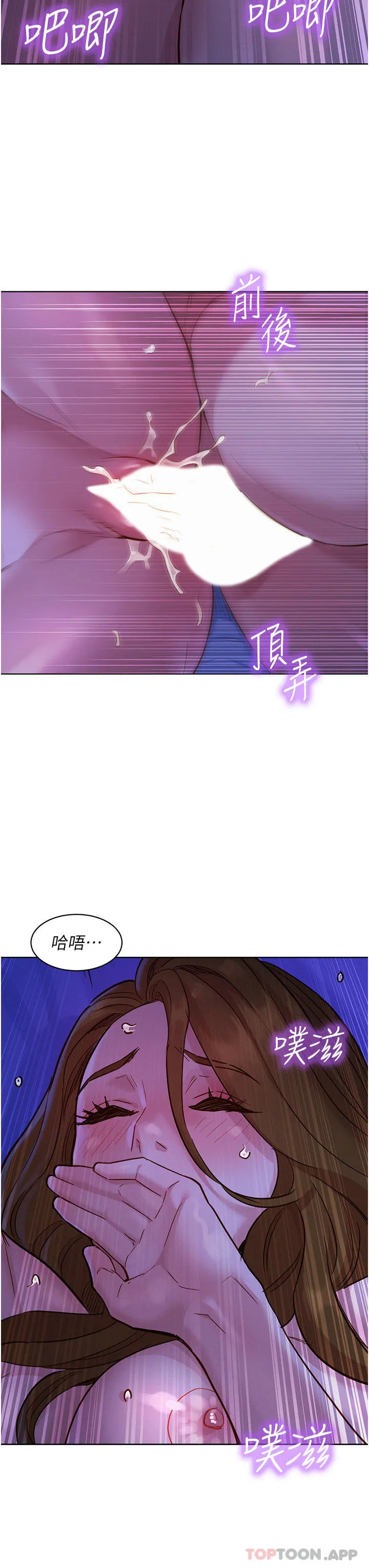 友情万睡 第37话-你也得释放出来~ 第35页
