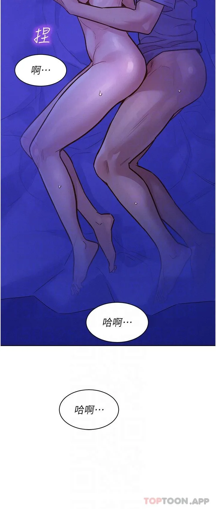 友情万睡 第37话-你也得释放出来~ 第28页