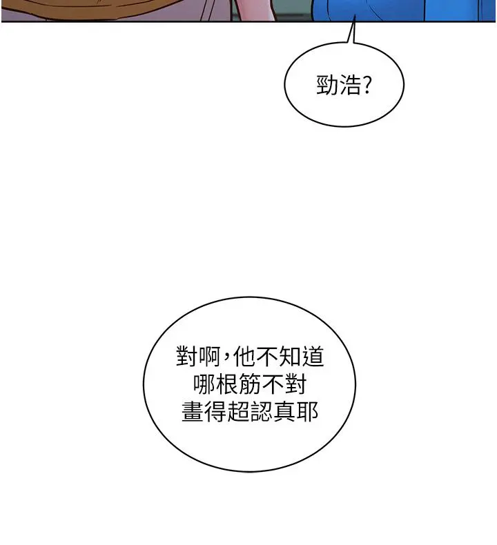 友情万睡 第23话-跨越界线更好玩 第36页