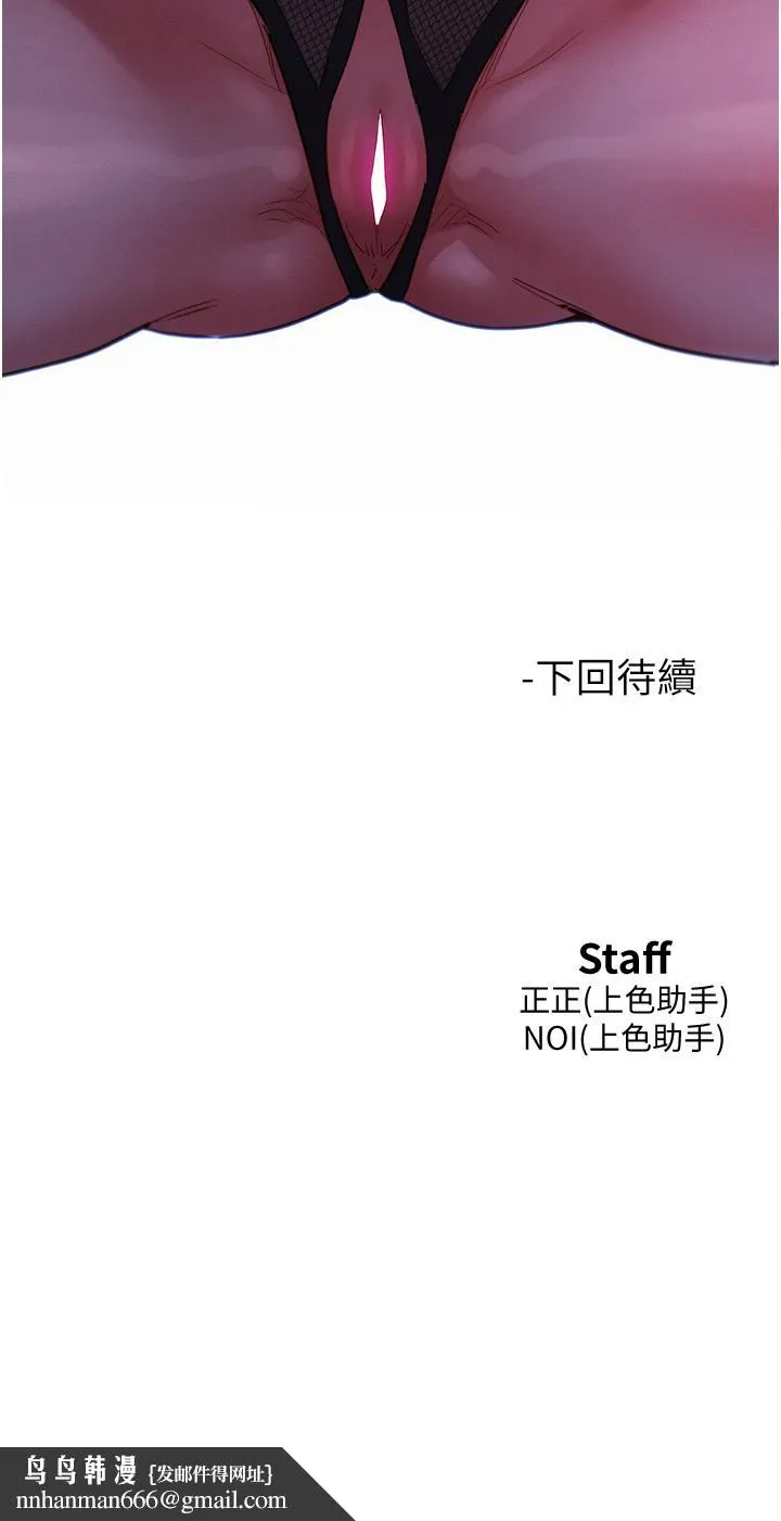 友情万睡 第23话-跨越界线更好玩 第41页