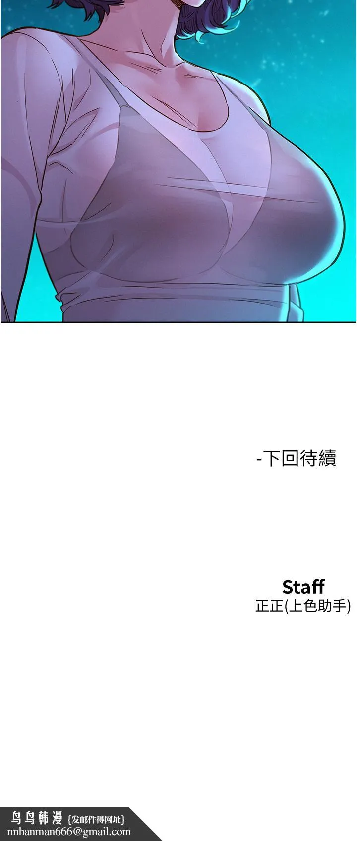 友情万睡 第41话-体验小穴超强反弹力 第42页