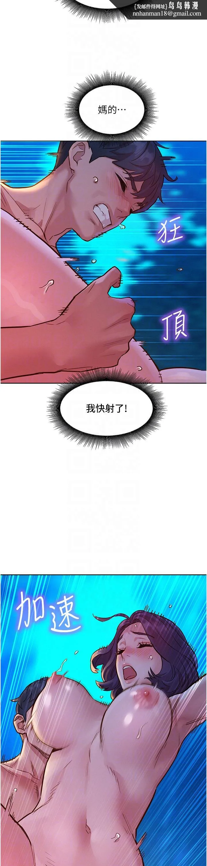 友情万睡 第41话-体验小穴超强反弹力 第22页