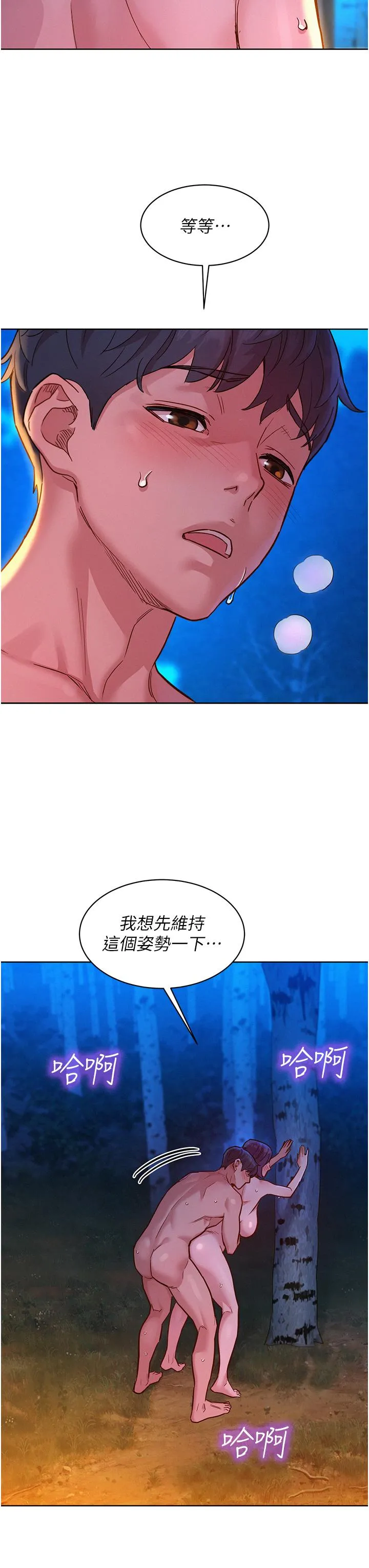友情万睡 第41话-体验小穴超强反弹力 第27页