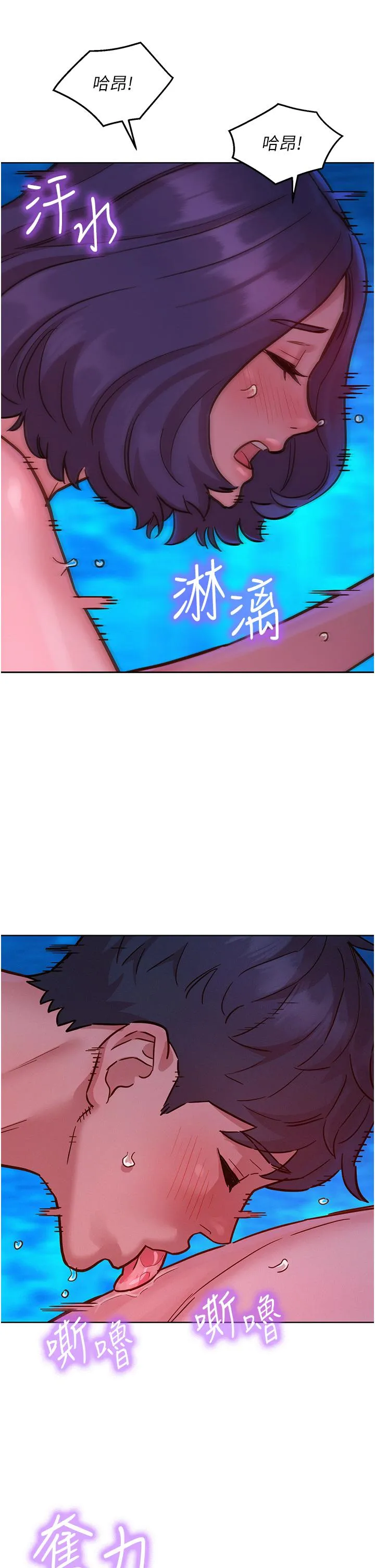 友情万睡 第41话-体验小穴超强反弹力 第17页
