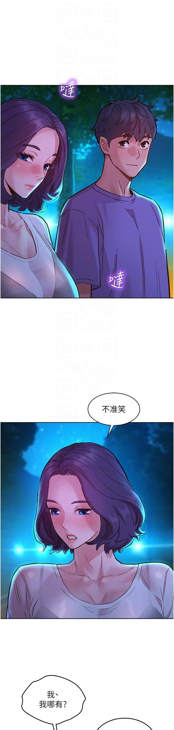 友情万睡 第41话-体验小穴超强反弹力 第30页