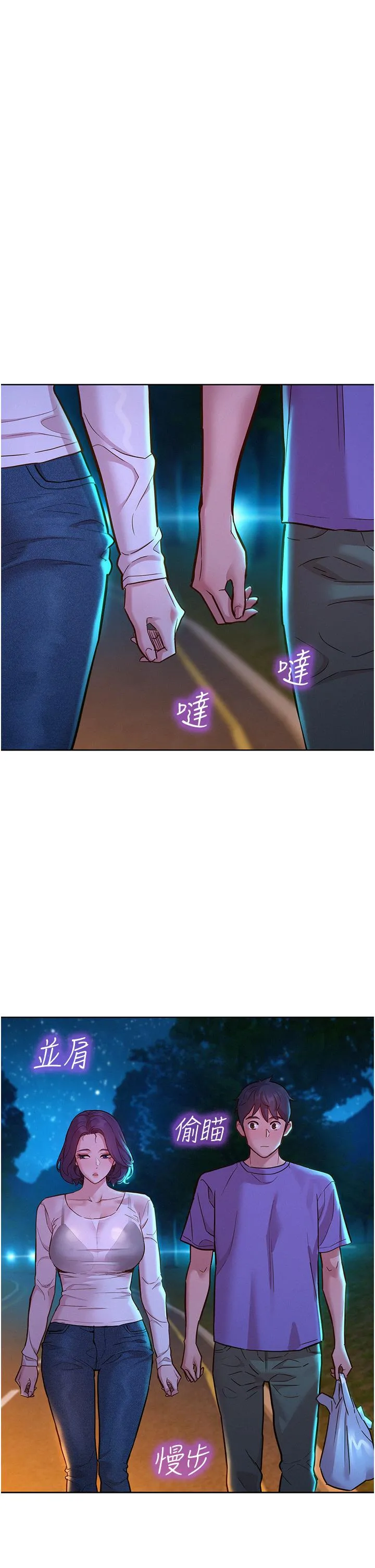 友情万睡 第41话-体验小穴超强反弹力 第29页