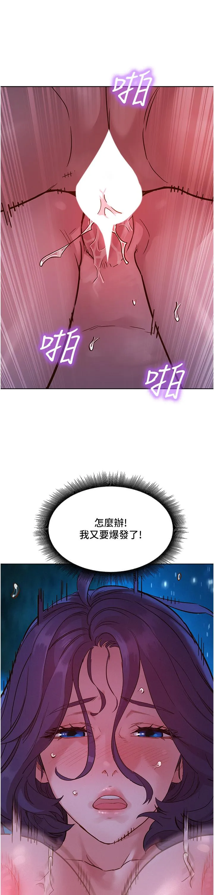 友情万睡 第41话-体验小穴超强反弹力 第13页