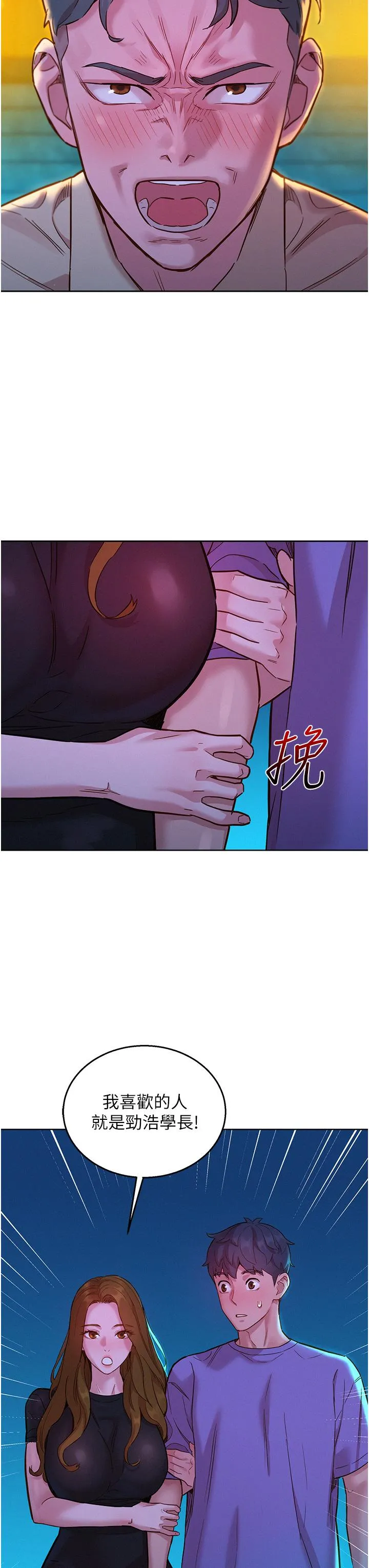 友情万睡 第41话-体验小穴超强反弹力 第39页