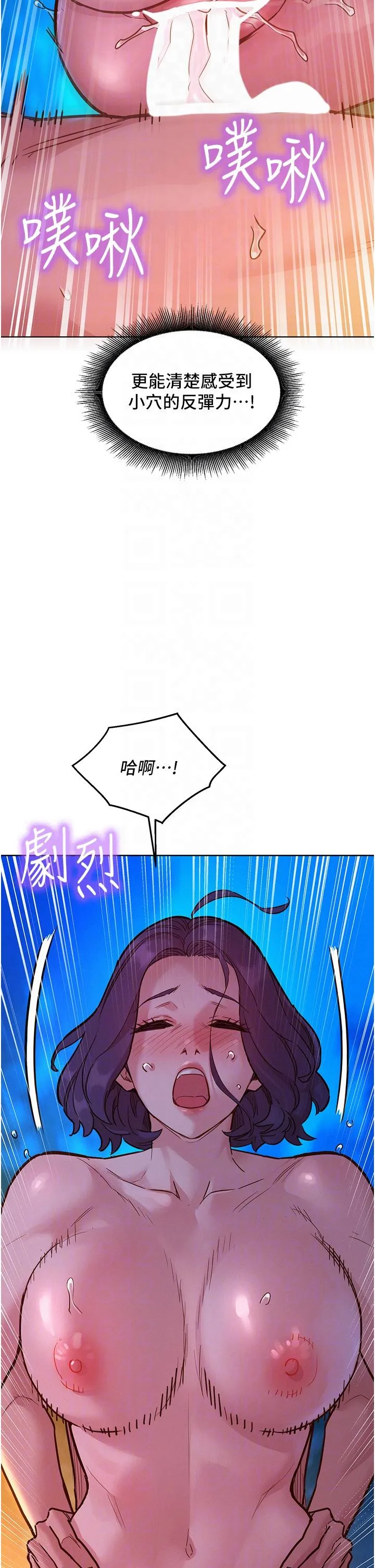 友情万睡 第41话-体验小穴超强反弹力 第10页