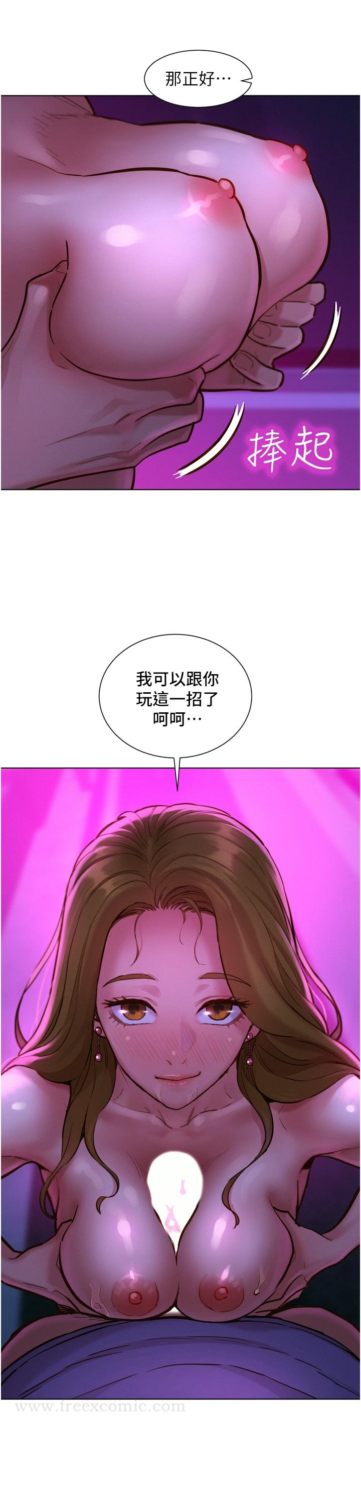 友情万睡 第8话-要射，就射这里 第26页