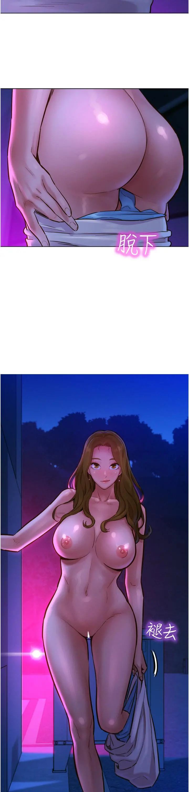 友情万睡 第8话-要射，就射这里 第41页