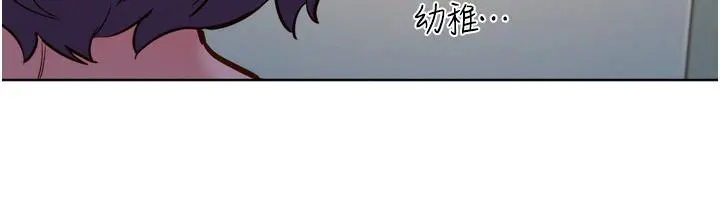友情万睡 第8话-要射，就射这里 第32页