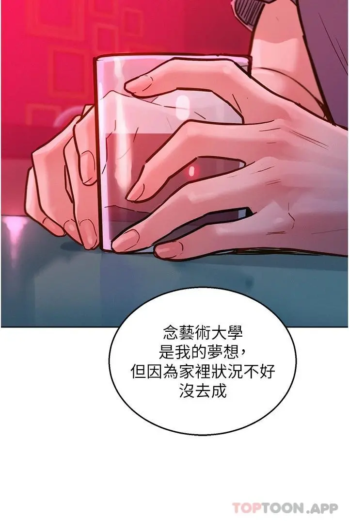 友情万睡 第18话-硬邦邦的老二进去了&hellip; 第43页