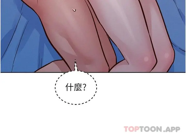 友情万睡 第18话-硬邦邦的老二进去了&hellip; 第20页