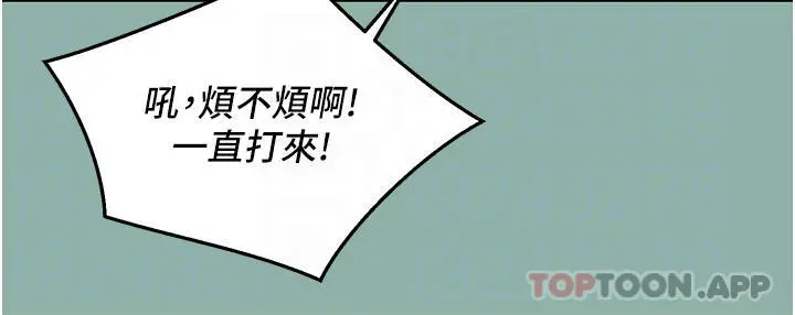 友情万睡 第18话-硬邦邦的老二进去了&hellip; 第8页