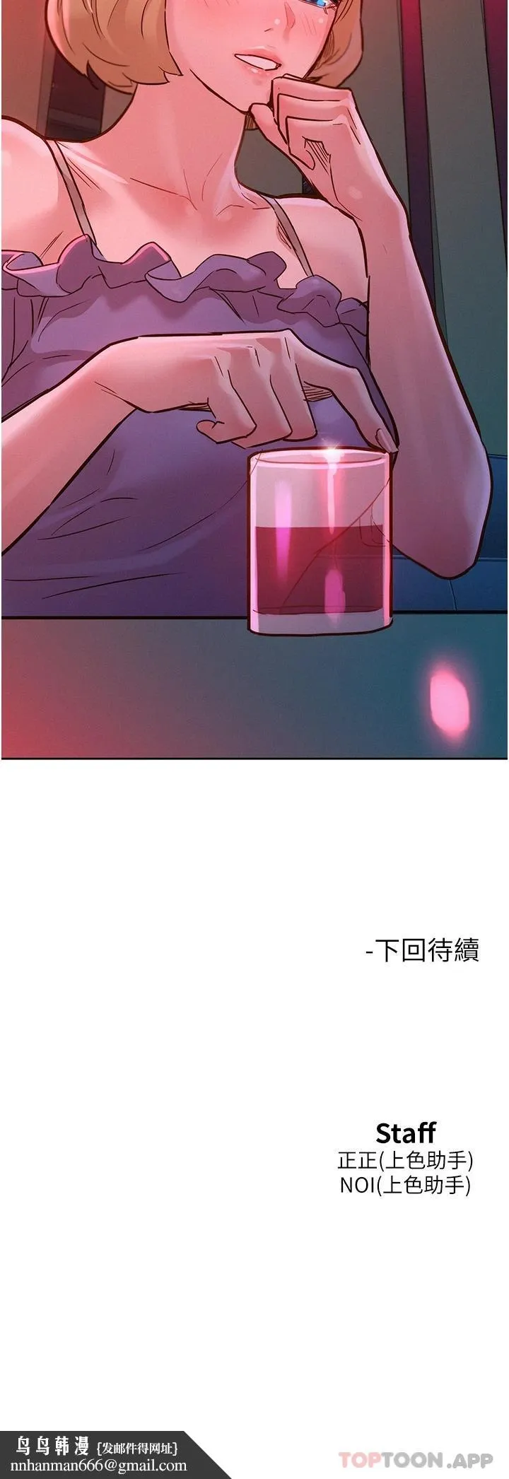 友情万睡 第18话-硬邦邦的老二进去了&hellip; 第49页
