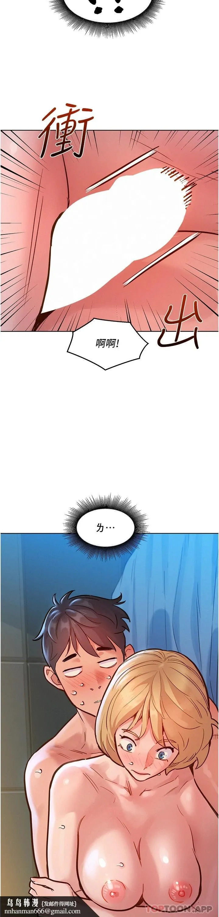 友情万睡 第18话-硬邦邦的老二进去了&hellip; 第26页