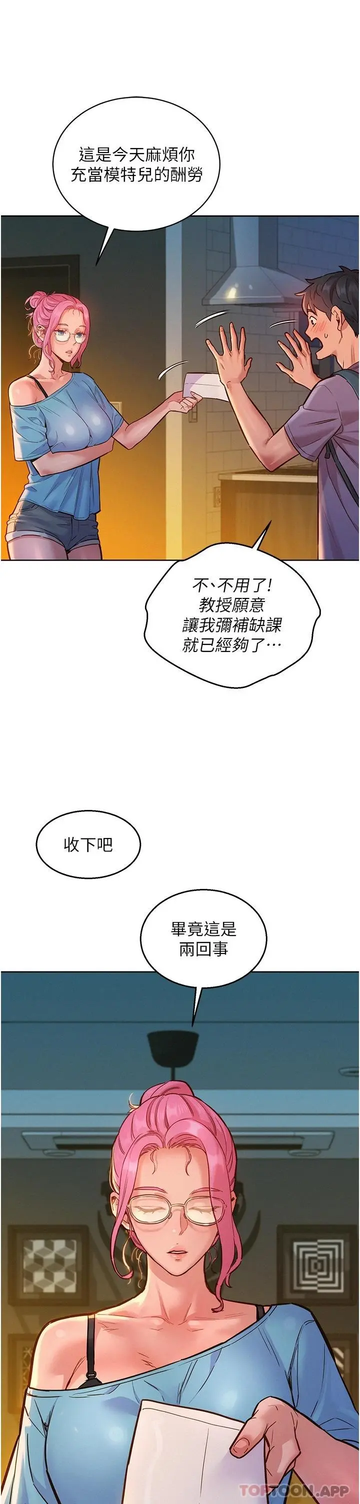 友情万睡 第18话-硬邦邦的老二进去了&hellip; 第32页